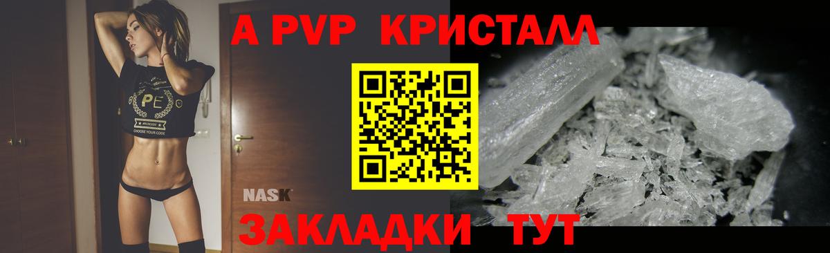 Alpha PVP VHQ Заводоуковск