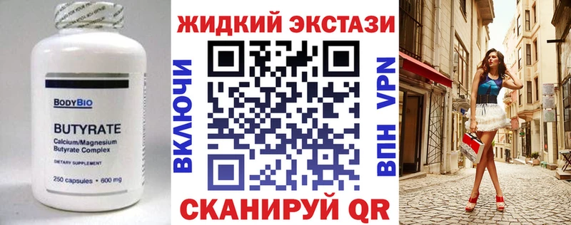 БУТИРАТ BDO 33% блэк спрут вход Заводоуковск