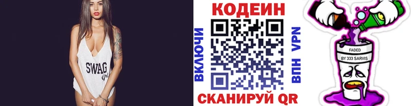 Codein Purple Drank купить сайты Заводоуковск