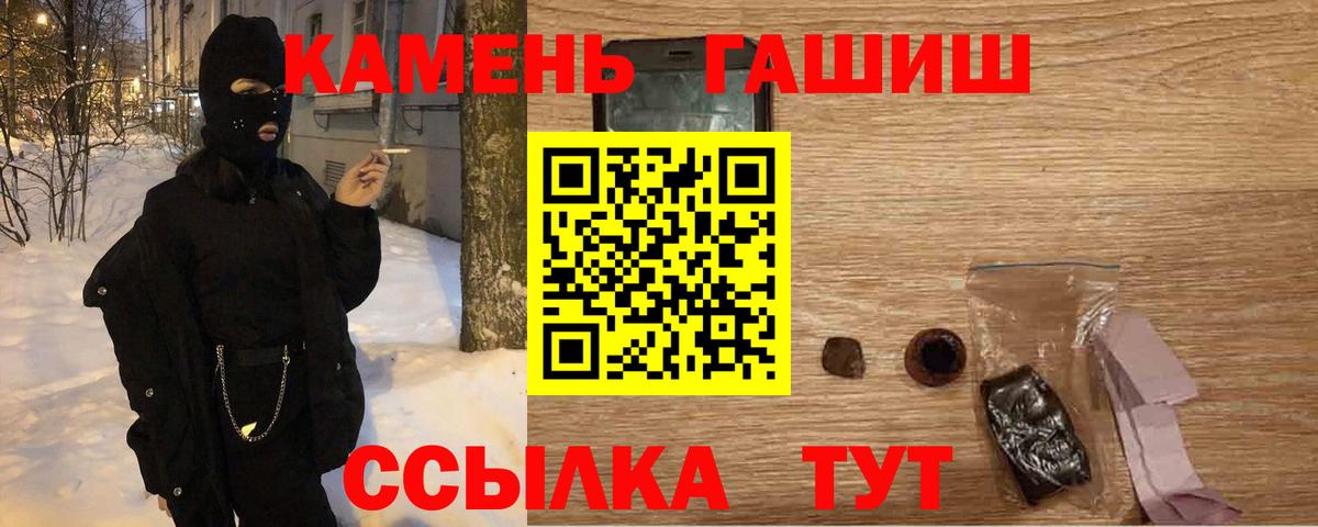 ГАШ Ice-O-Lator  Гашиш VHQ  Заводоуковск  Вход с VPN 