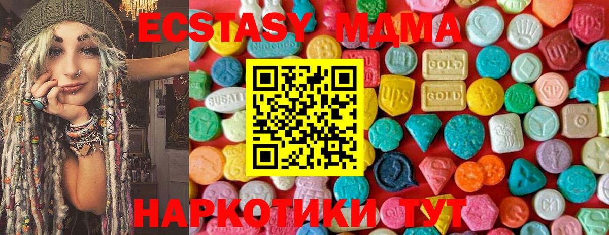 Заводоуковск  МДМА  Вход с VPN  МДМА кристаллы  MDMA кристаллы 
