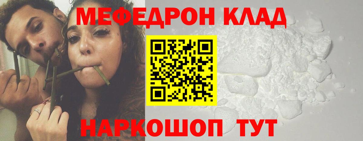 Мефедрон кристаллы  Меф  Заводоуковск  Мефедрон VHQ  Вход с VPN 