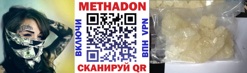 Метадон мёд закладка Заводоуковск