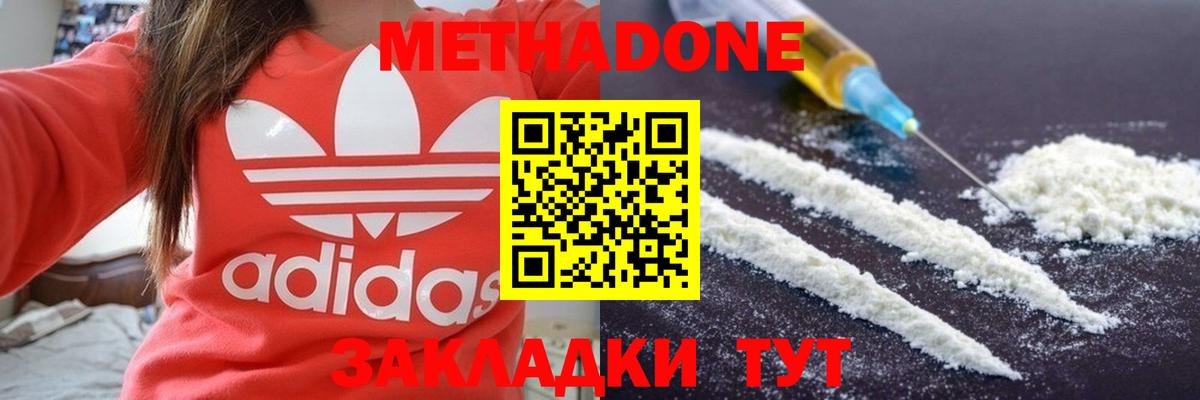 Метадон methadone  MEGA рабочий сайт  Заводоуковск  Вход с VPN 
