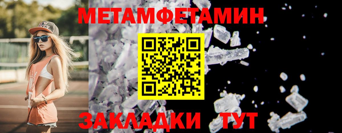 Метамфетамин Декстрометамфетамин 99.9% Заводоуковск