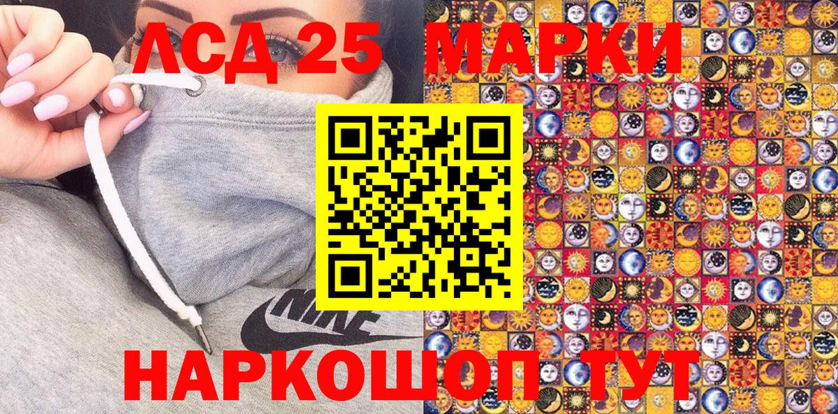 Заводоуковск  Марки N-bome 1,5мг  Вход с VPN 
