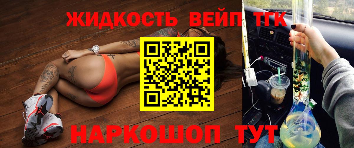 ТГК гашишное масло  Вход с VPN  blacksprut онион  Заводоуковск 